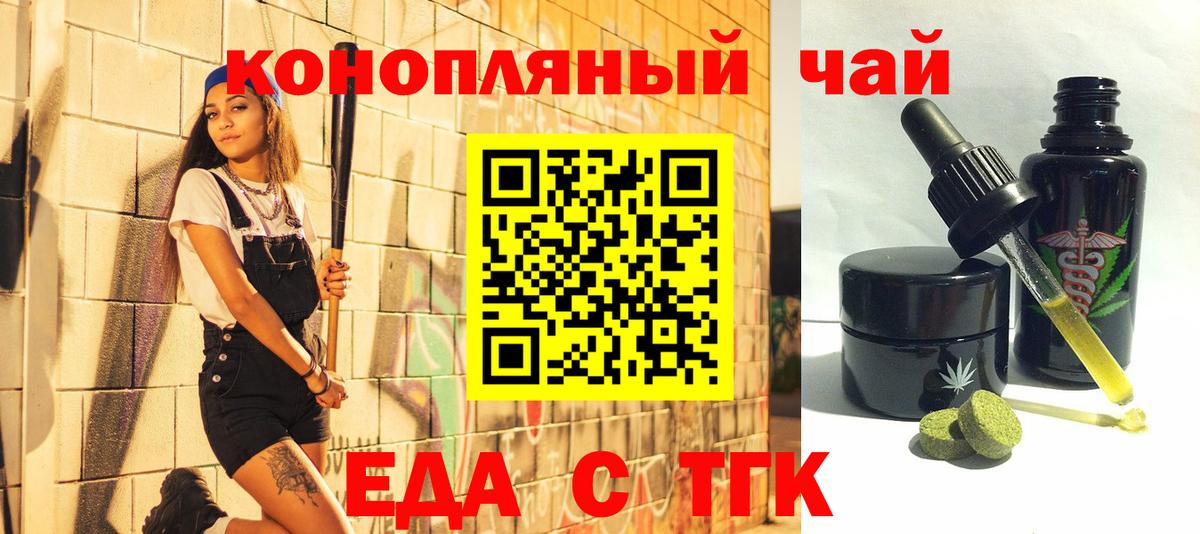 Печенье с ТГК марихуана  Вход с VPN  Избербаш 