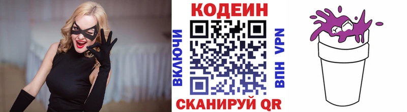 купить   Избербаш  Кодеиновый сироп Lean напиток Lean (лин) 