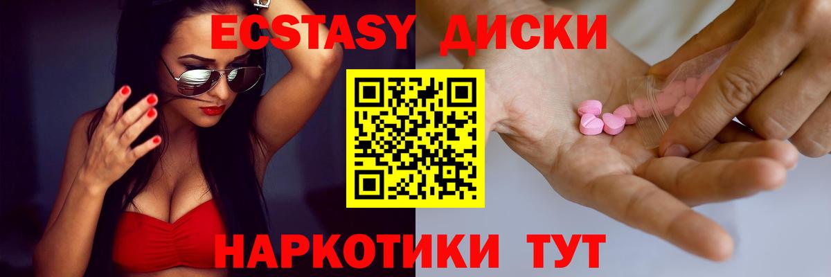 Экстази MDMA Избербаш