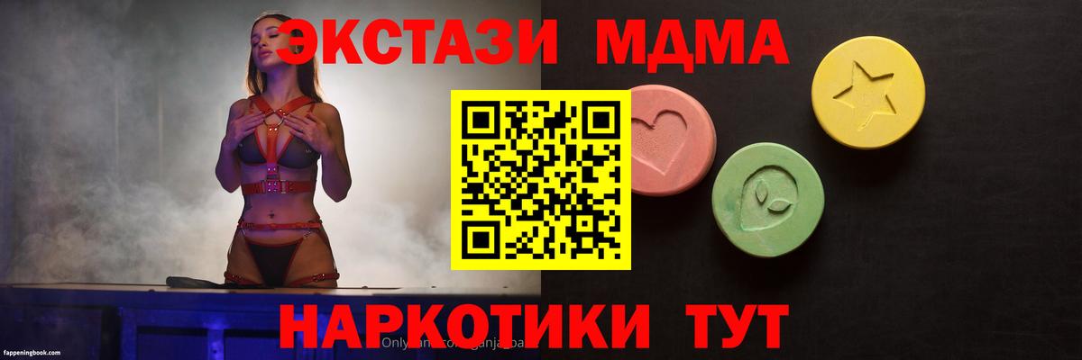 Экстази MDMA  Ecstasy  Вход с VPN  Избербаш  ЭКСТАЗИ круглые 