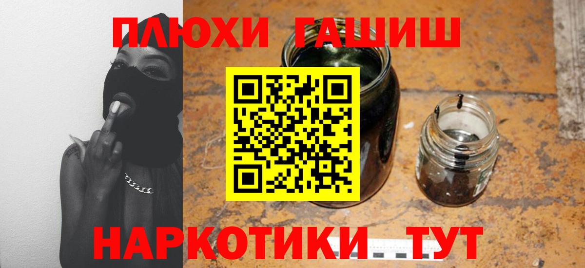 ГАШ гашик  ГАШИШ убойный  Избербаш  ГАШ  Вход с VPN 