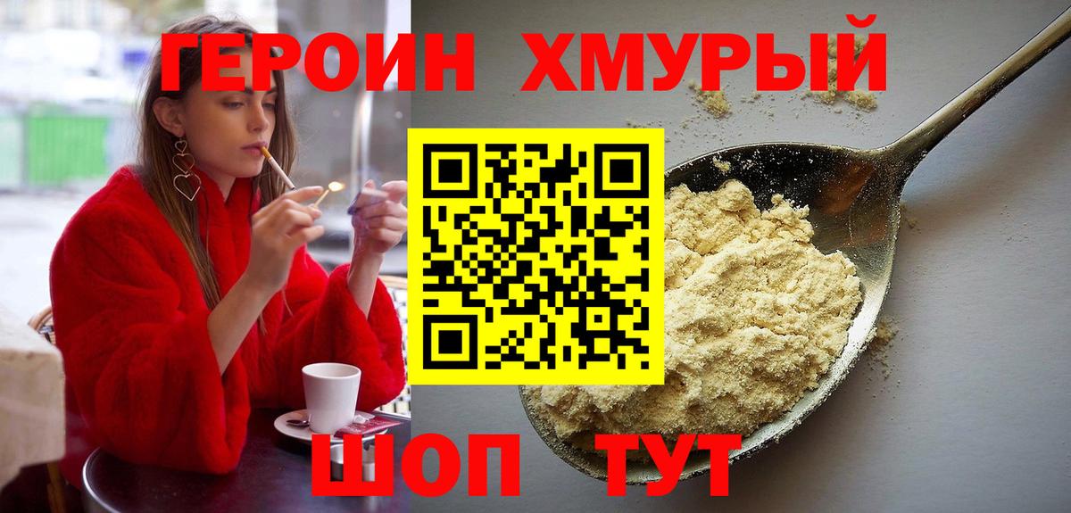 ГЕРОИН  Вход с VPN  Избербаш  ГЕРОИН Афган 