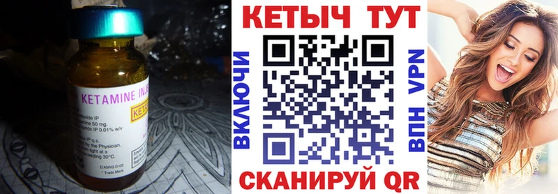 КЕТАМИН VHQ  Избербаш 