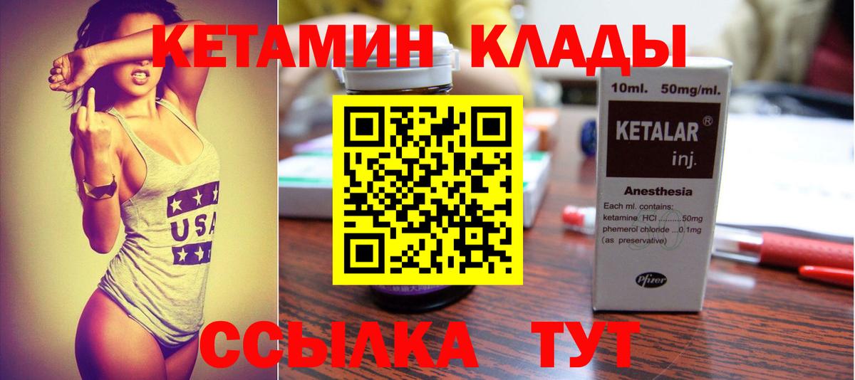 КЕТАМИН ketamine  КЕТАМИН VHQ  Избербаш  Вход с VPN 