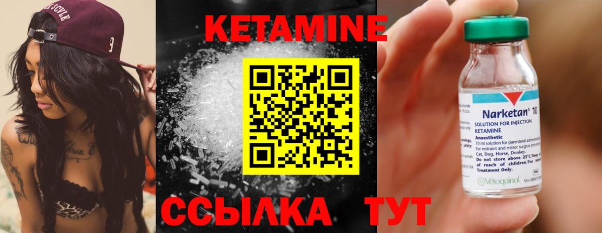 Кетамин VHQ Избербаш