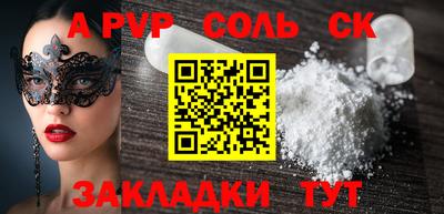 альфа пвп Гагарин
