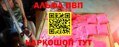альфа пвп Гагарин