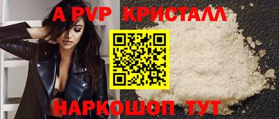 альфа пвп Гагарин