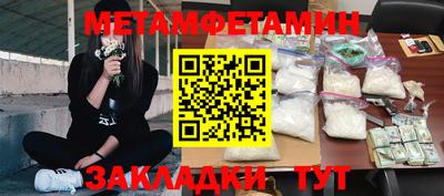 метамфетамин Гай