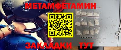 метамфетамин Гай