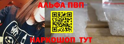 альфа пвп Гагарин