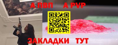 apvp Гатчина