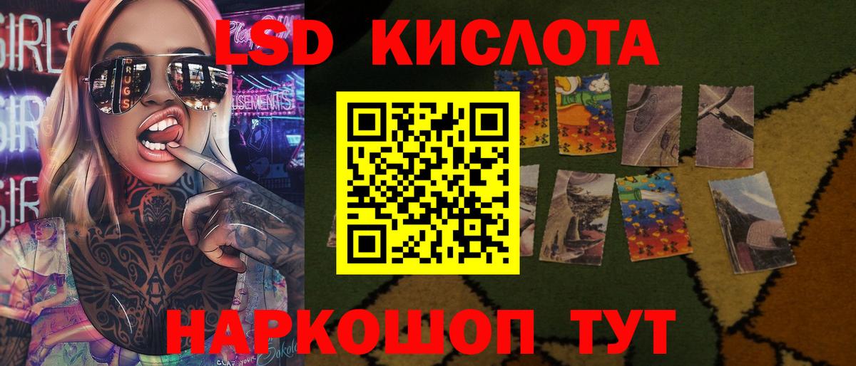 Лсд 25 экстази кислота Избербаш