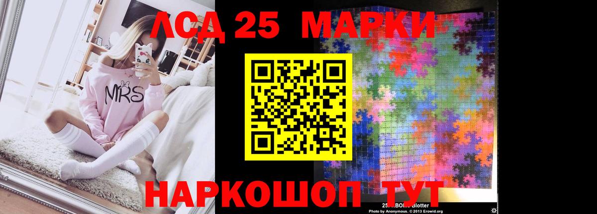 LSD-25 экстази ecstasy  ЛСД экстази кислота  Вход с VPN  Избербаш 