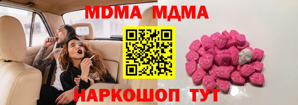 МДМА crystal Избербаш
