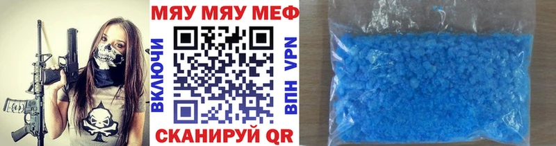Мефедрон кристаллы  Избербаш 
