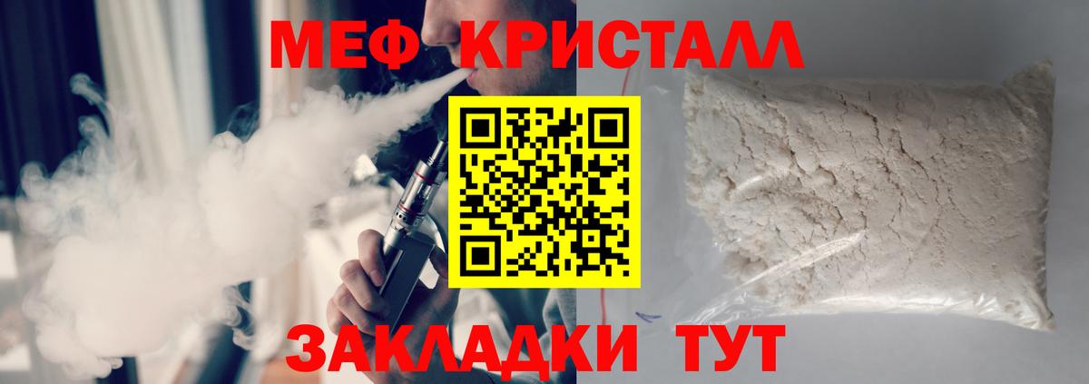 МЕФ мука Избербаш