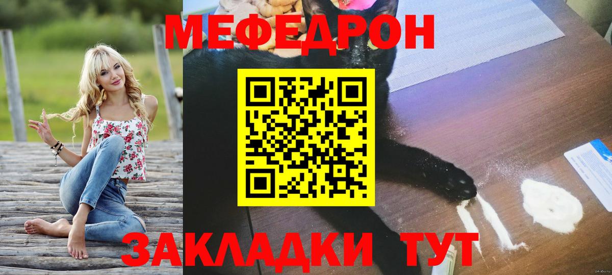 Мефедрон  Мефедрон мука  Вход с VPN  Избербаш 