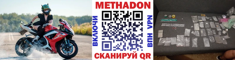 Метадон белоснежный  mega онион  Избербаш 