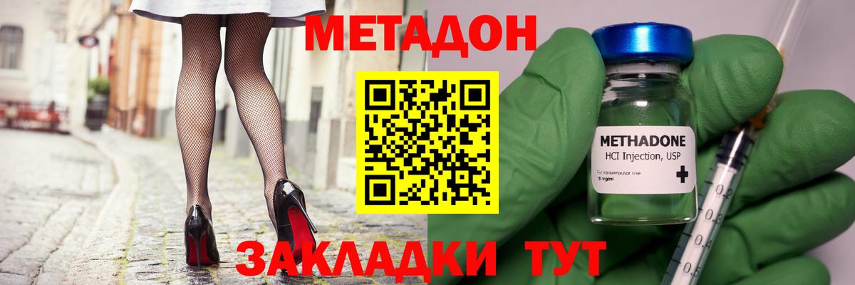 Метадон VHQ  МЕТАДОН кристалл  Вход с VPN  Избербаш 