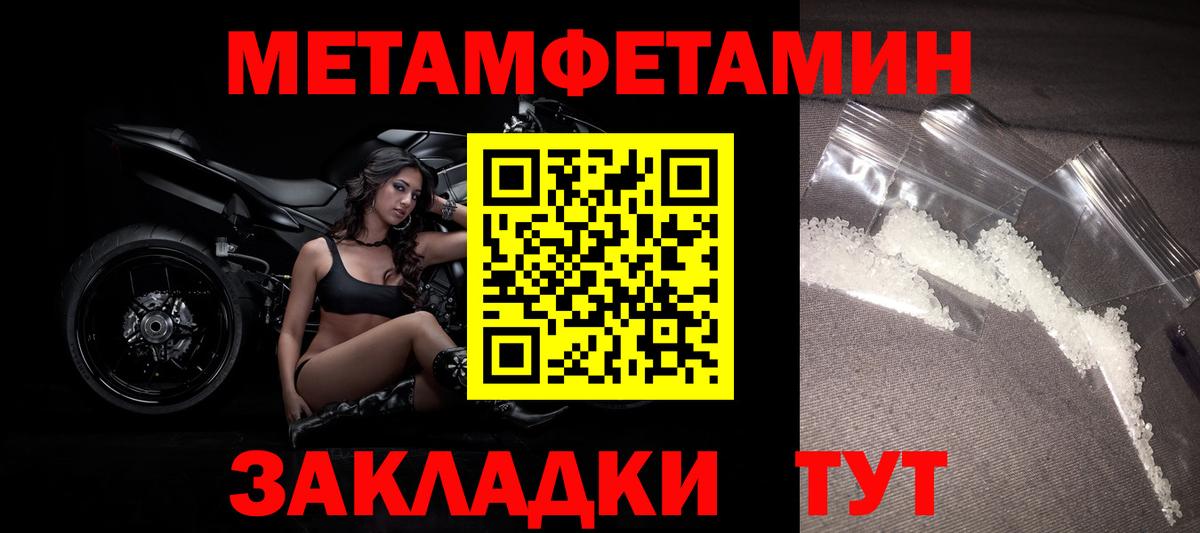 Первитин кристалл Избербаш