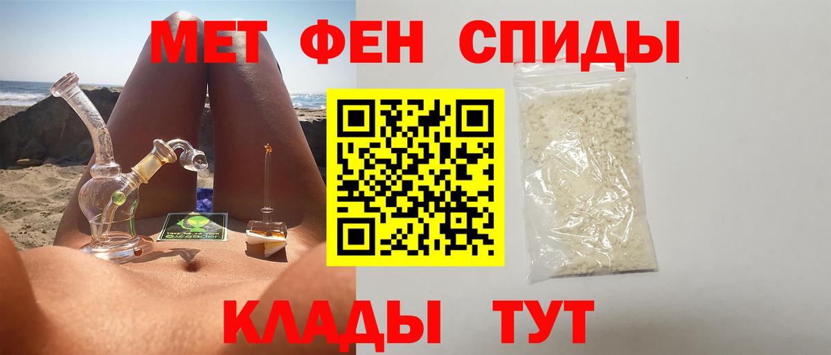 Избербаш  МЕТАМФЕТАМИН Methamphetamine  Вход с VPN 