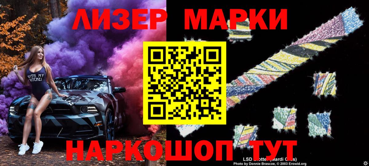 Марки 25I-NBOMe 1,5мг  Вход с VPN  Избербаш 