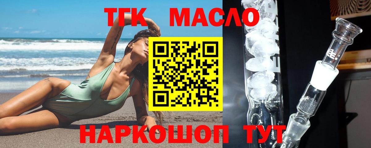 Дистиллят ТГК Wax Избербаш